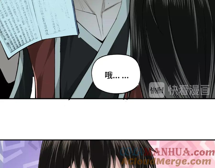 《最强反派系统》第11话 铁无情 第41页