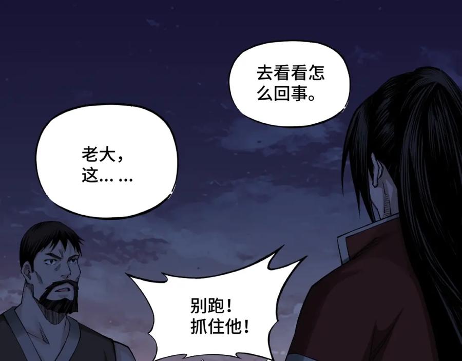 《最强反派系统》第11话 铁无情 第63页