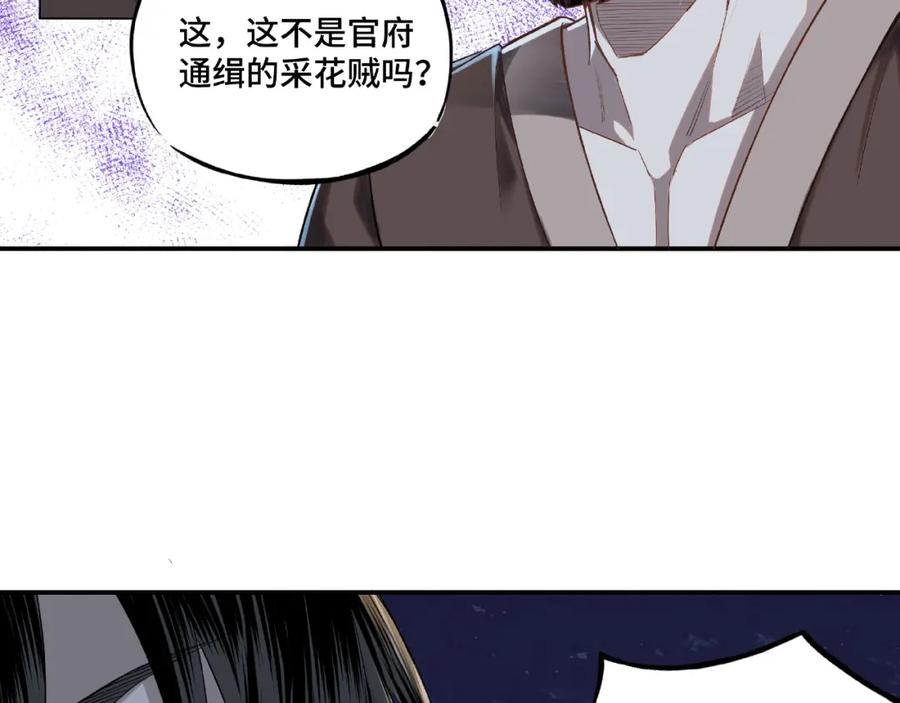 《最强反派系统》第11话 铁无情 第92页