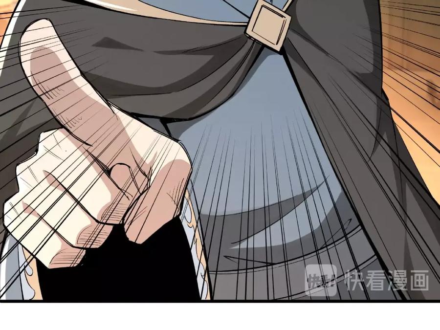 《最强反派系统》第11话 铁无情 第23页