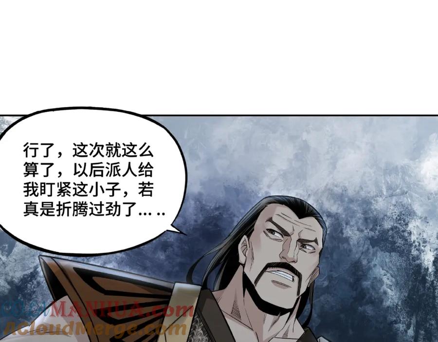 《最强反派系统》第11话 铁无情 第25页