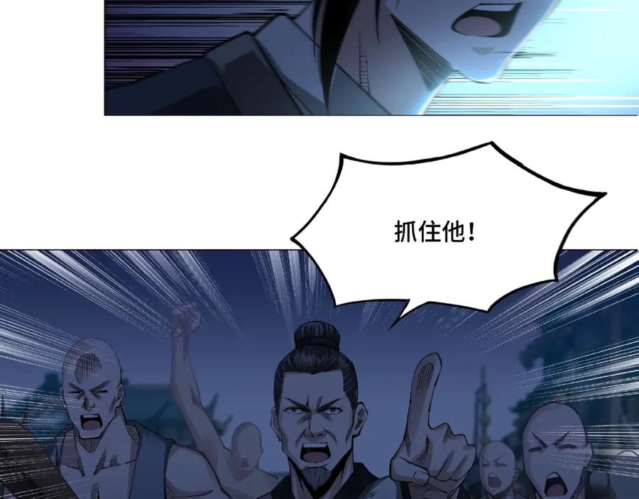 《最强反派系统》第11话 铁无情 第66页