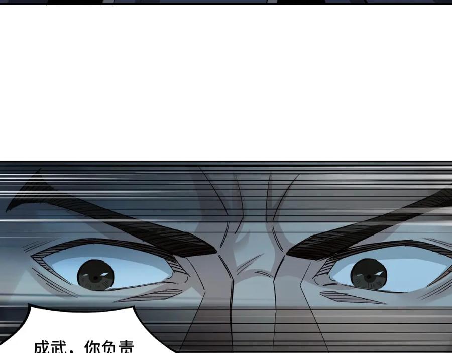 《最强反派系统》第11话 铁无情 第27页