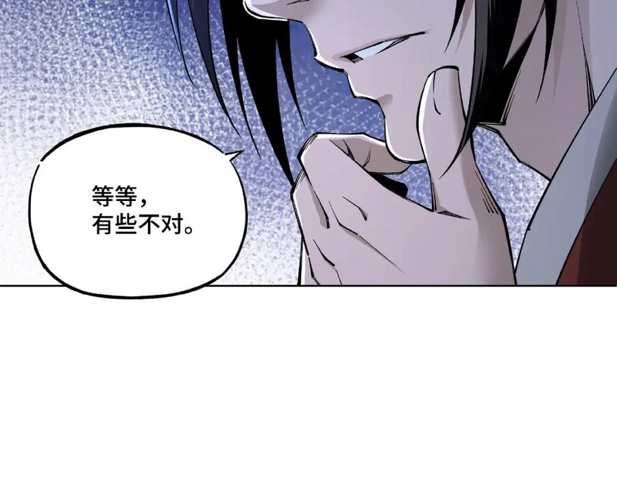 《最强反派系统》第11话 铁无情 第84页