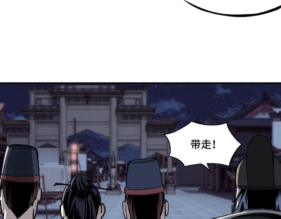 《最强反派系统》第11话 铁无情 第116页