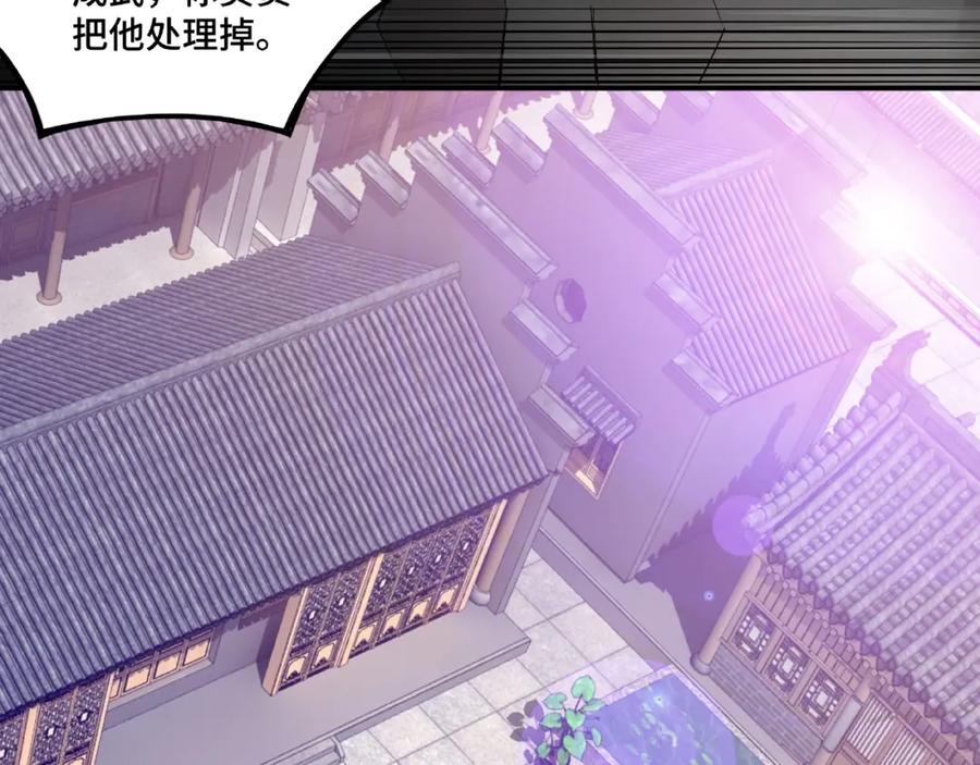 《最强反派系统》第11话 铁无情 第28页