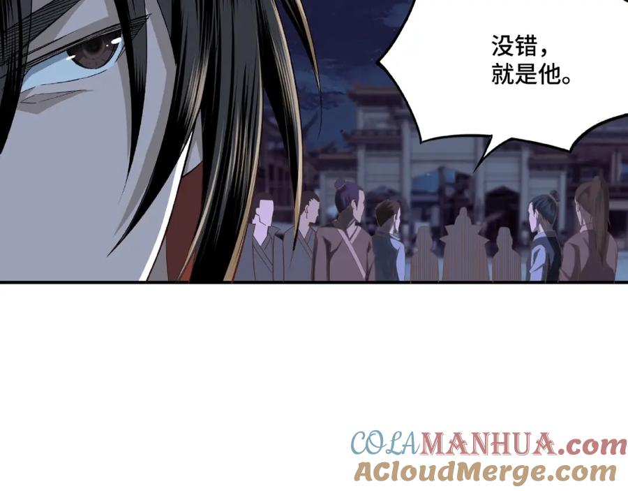 《最强反派系统》第11话 铁无情 第93页