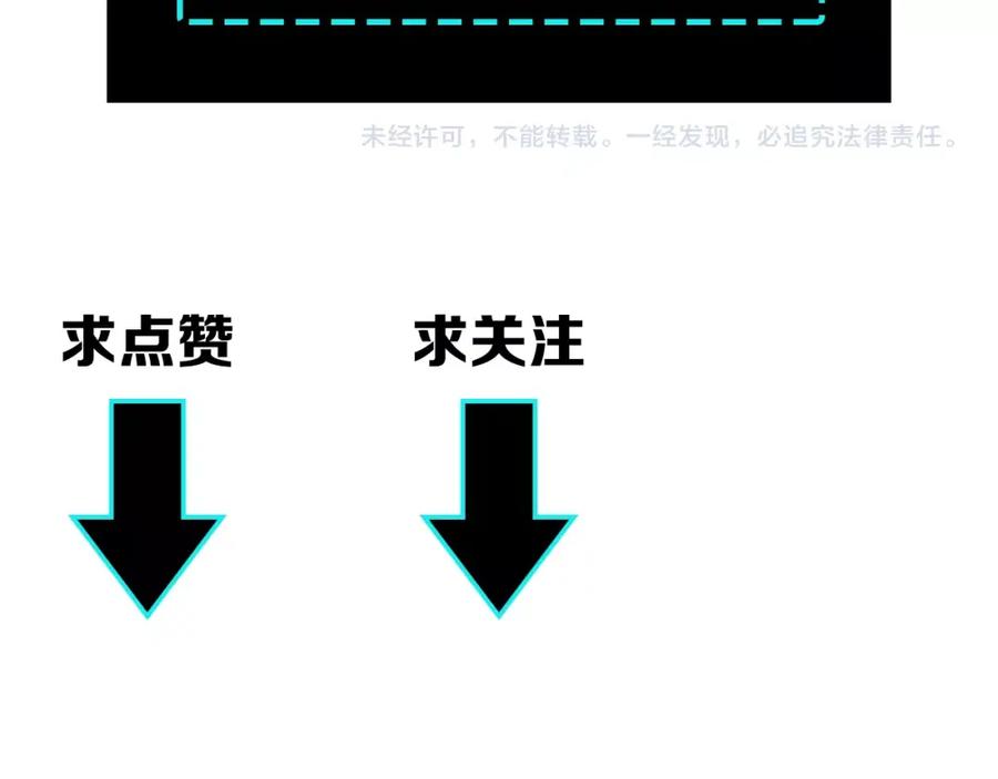 《最强反派系统》第11话 铁无情 第152页