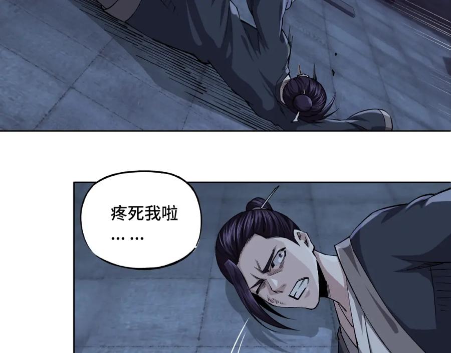 《最强反派系统》第11话 铁无情 第72页
