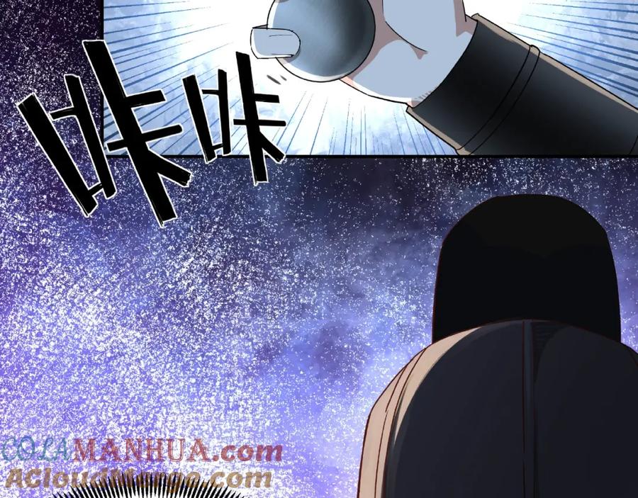 《最强反派系统》第11话 铁无情 第133页