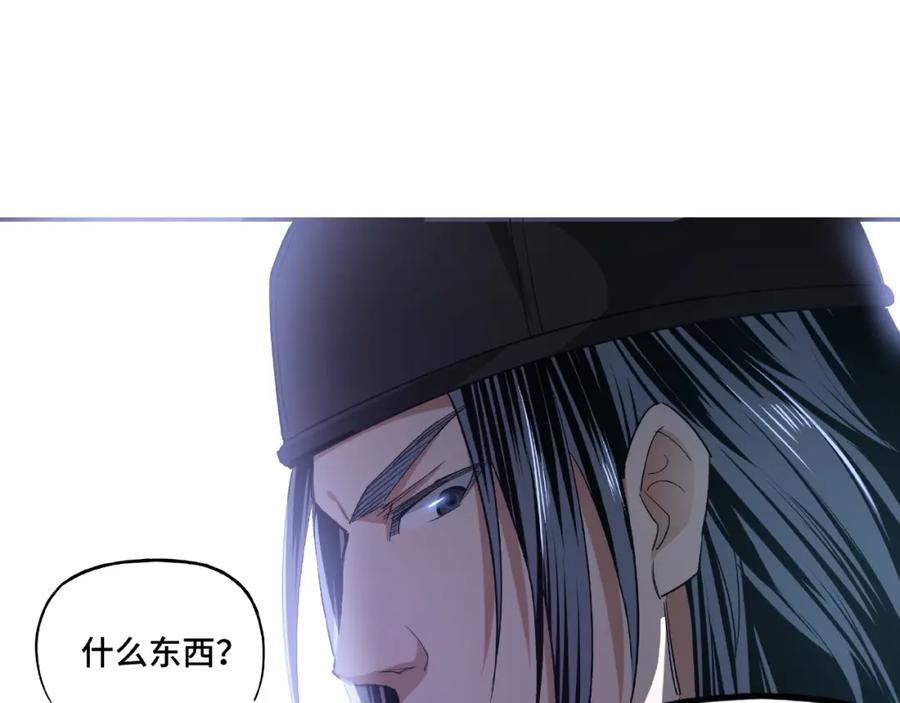 《最强反派系统》第11话 铁无情 第119页