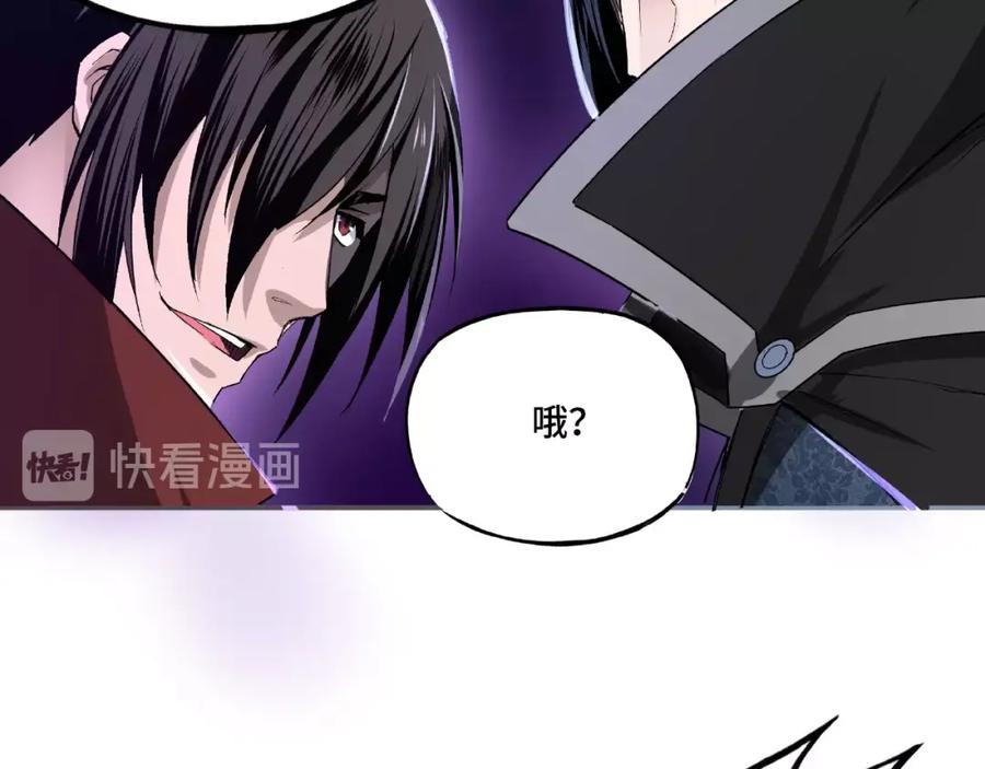 《最强反派系统》第11话 铁无情 第122页