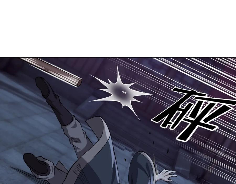 《最强反派系统》第11话 铁无情 第71页