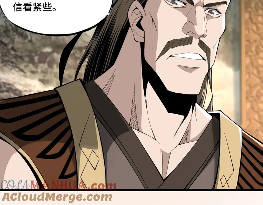 《最强反派系统》第11话 铁无情 第17页