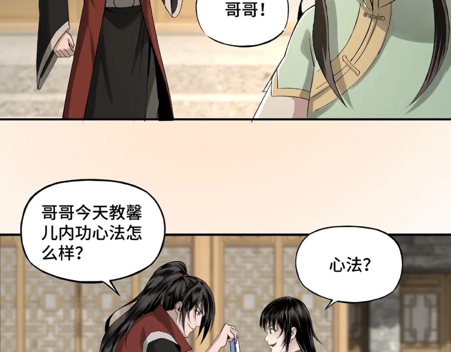 《最强反派系统》第11话 铁无情 第38页