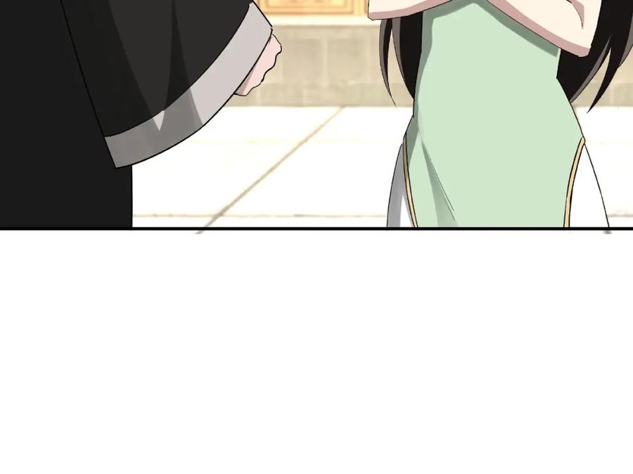 《最强反派系统》第11话 铁无情 第51页