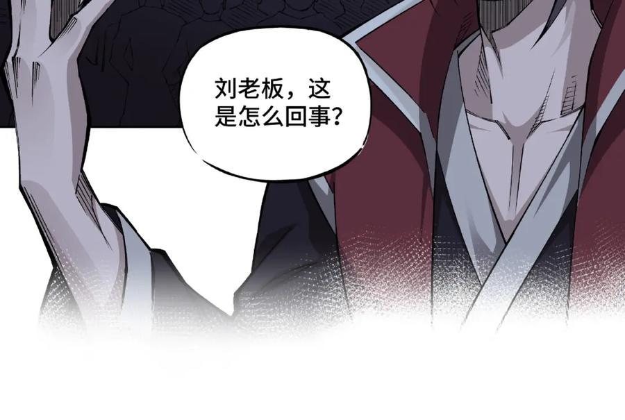 《最强反派系统》第11话 铁无情 第79页