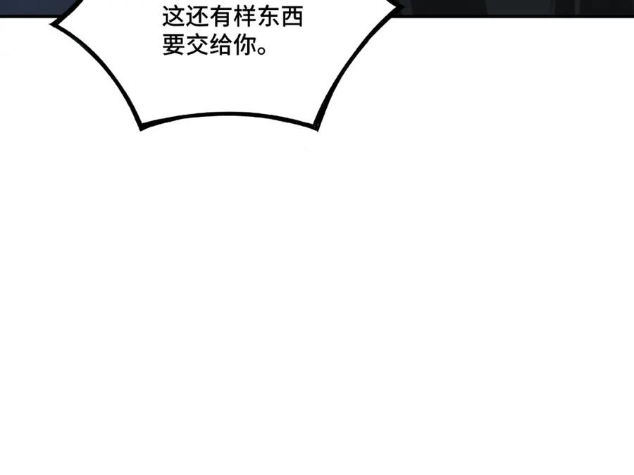 《最强反派系统》第11话 铁无情 第118页