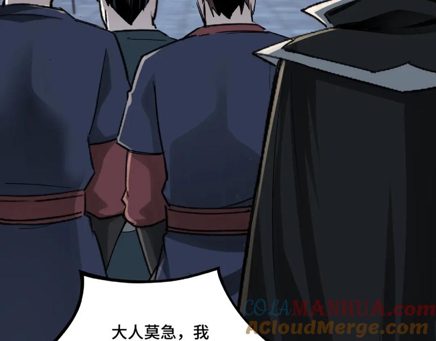 《最强反派系统》第11话 铁无情 第117页