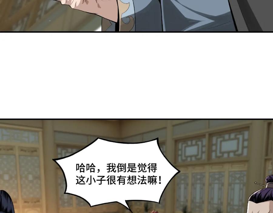 《最强反派系统》第11话 铁无情 第11页