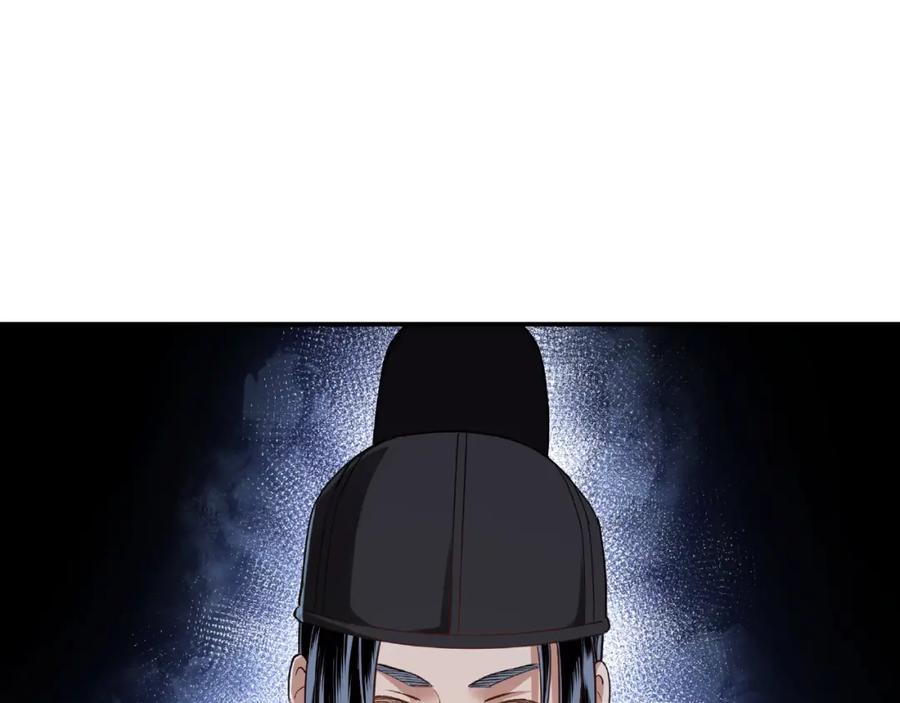 《最强反派系统》第11话 铁无情 第98页