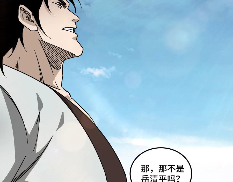 《最强反派系统》第118话 吴国余孽 第45页