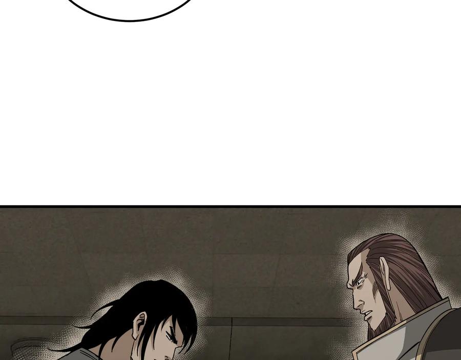 《最强反派系统》第118话 吴国余孽 第27页