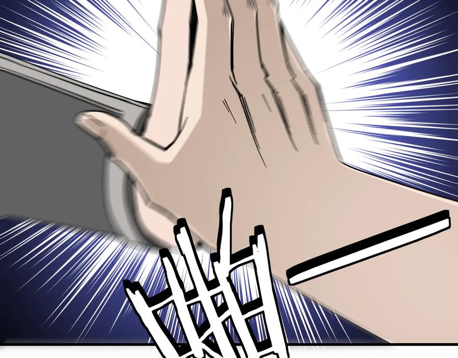 《最强反派系统》第118话 吴国余孽 第75页