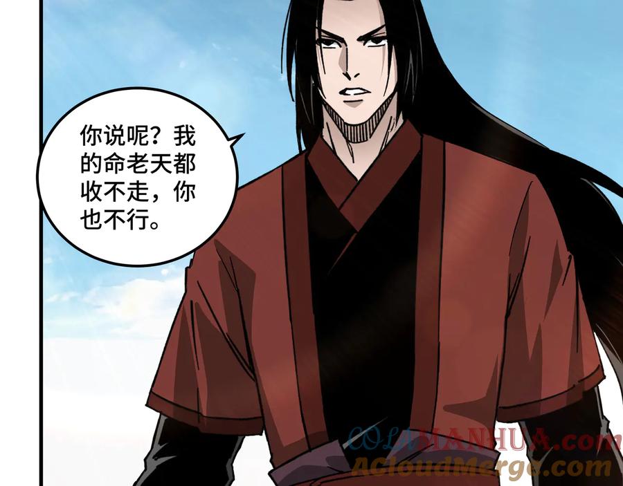《最强反派系统》第118话 吴国余孽 第67页