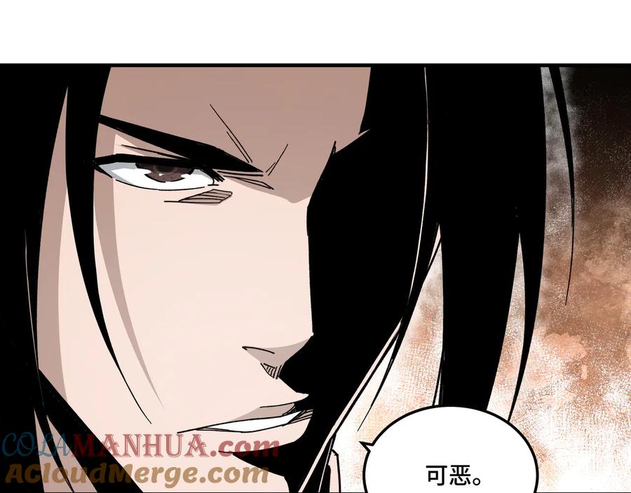 《最强反派系统》第118话 吴国余孽 第85页