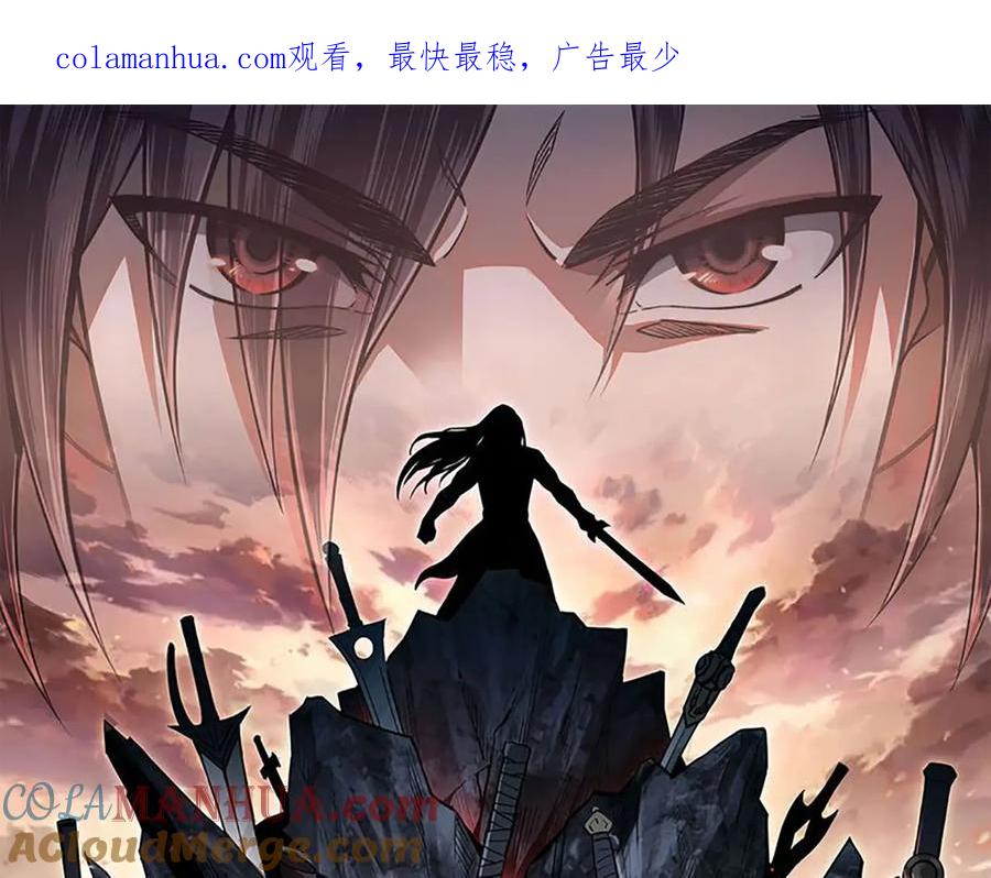 《最强反派系统》第118话 吴国余孽 第1页
