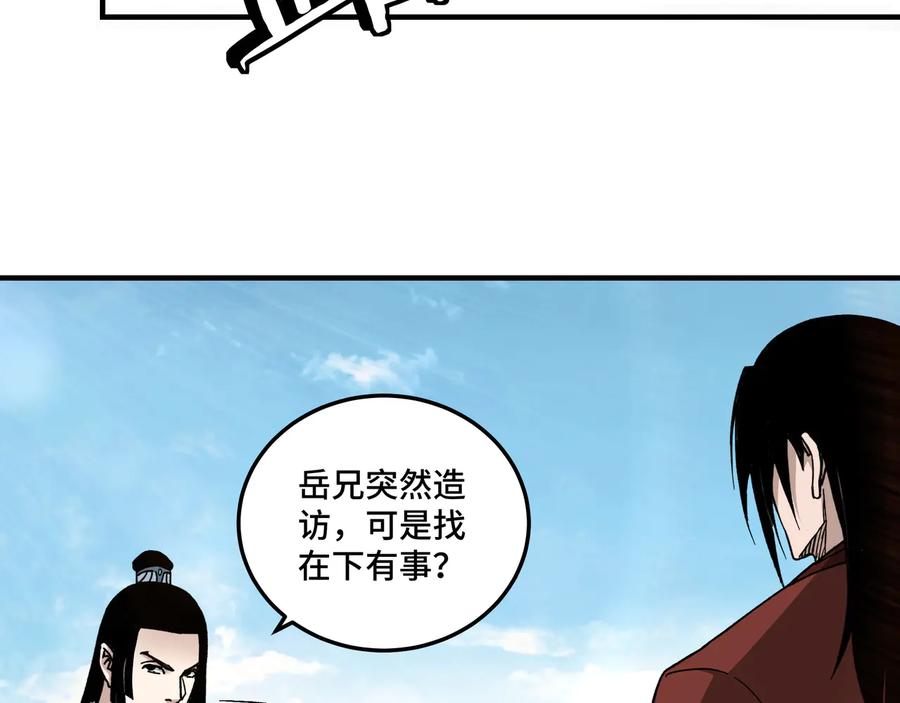 《最强反派系统》第118话 吴国余孽 第53页