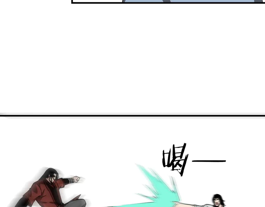《最强反派系统》第118话 吴国余孽 第81页