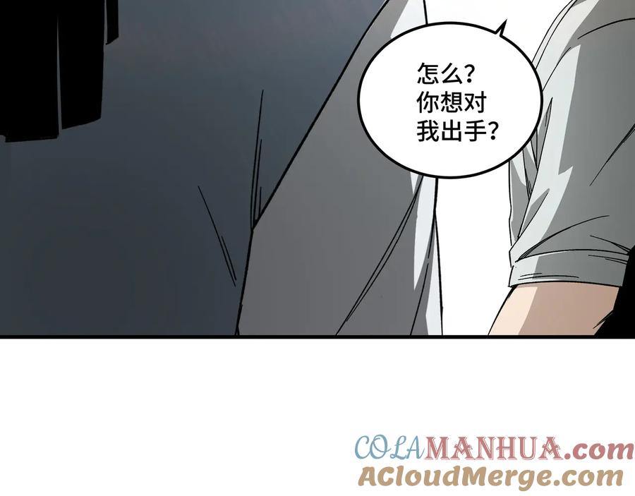 《最强反派系统》第118话 吴国余孽 第88页