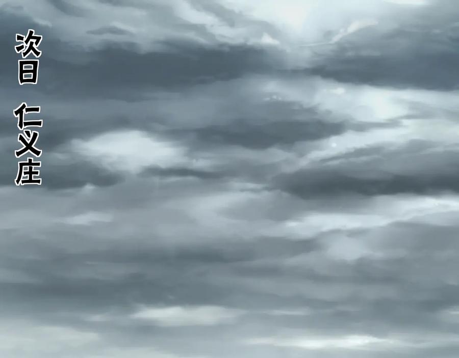 《最强反派系统》第118话 吴国余孽 第5页