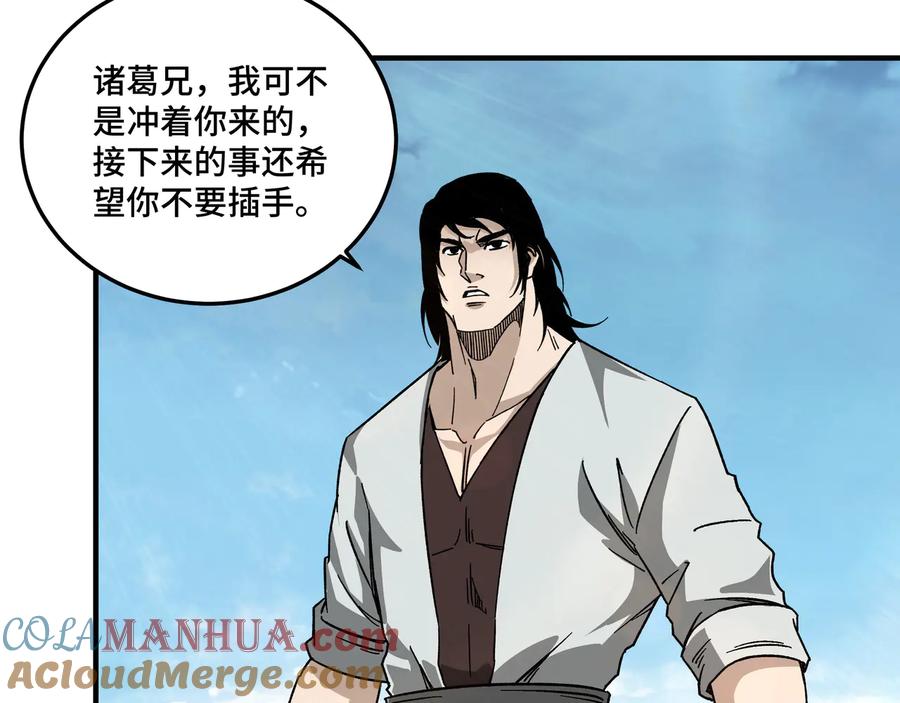 《最强反派系统》第118话 吴国余孽 第55页