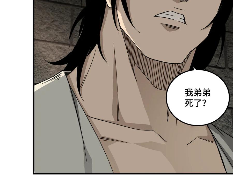 《最强反派系统》第118话 吴国余孽 第12页