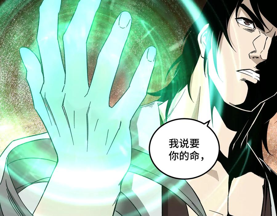 《最强反派系统》第118话 吴国余孽 第62页