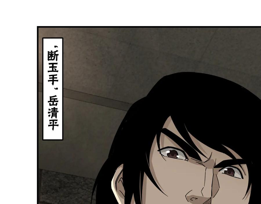 《最强反派系统》第118话 吴国余孽 第11页