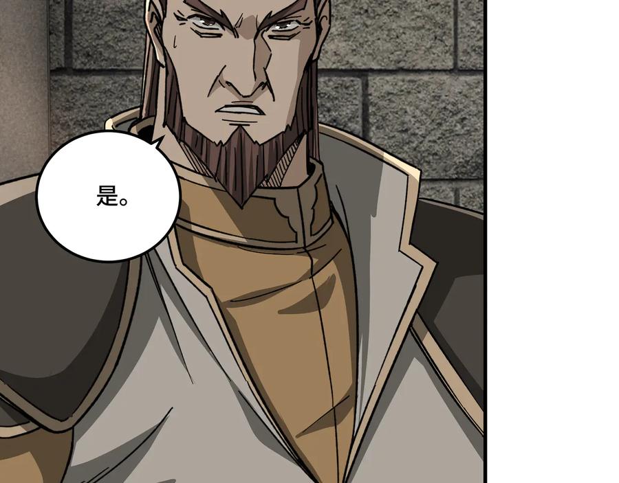 《最强反派系统》第118话 吴国余孽 第14页