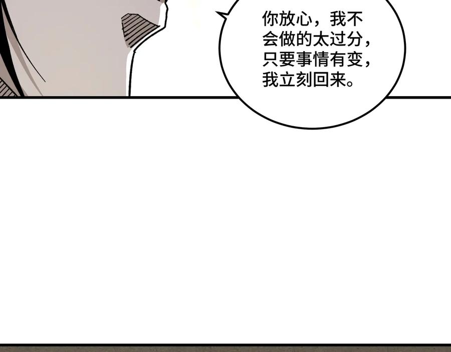 《最强反派系统》第118话 吴国余孽 第39页