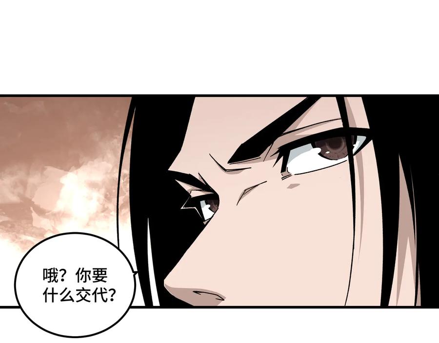 《最强反派系统》第118话 吴国余孽 第60页