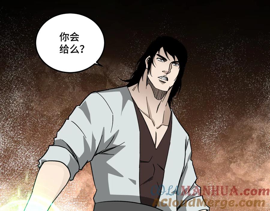 《最强反派系统》第118话 吴国余孽 第64页