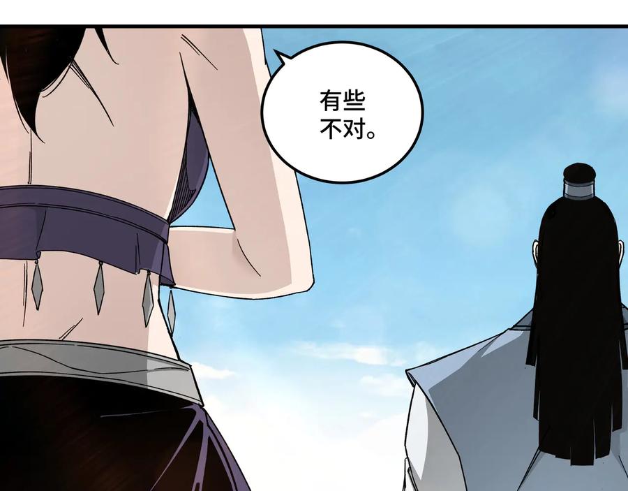 《最强反派系统》第119话 江南会 第14页