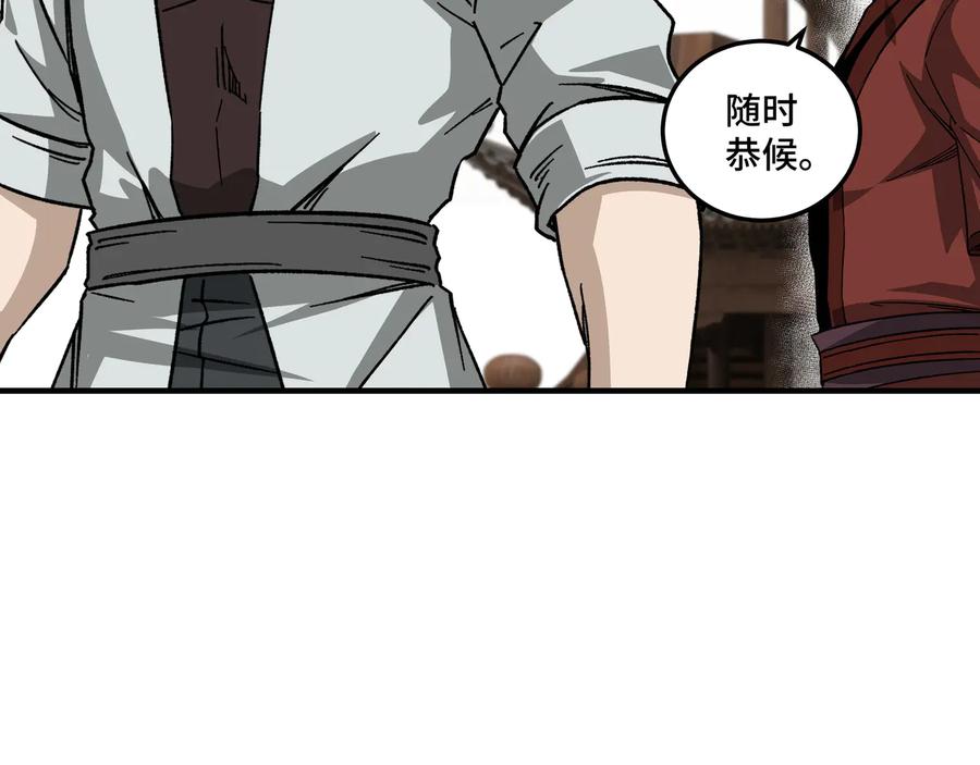 《最强反派系统》第119话 江南会 第10页
