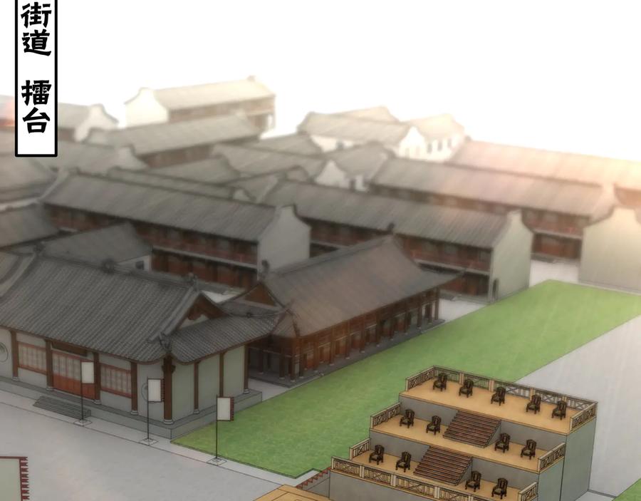 《最强反派系统》第119话 江南会 第26页