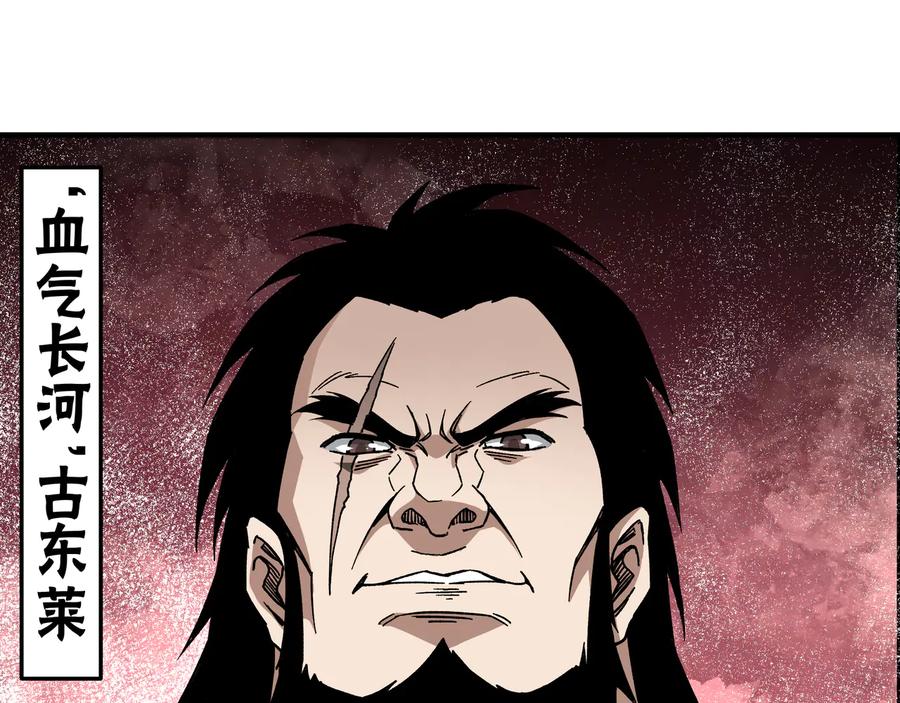 《最强反派系统》第119话 江南会 第64页
