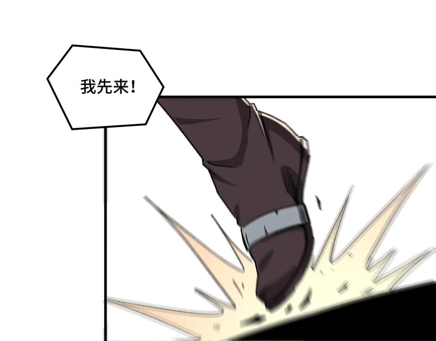 《最强反派系统》第119话 江南会 第92页