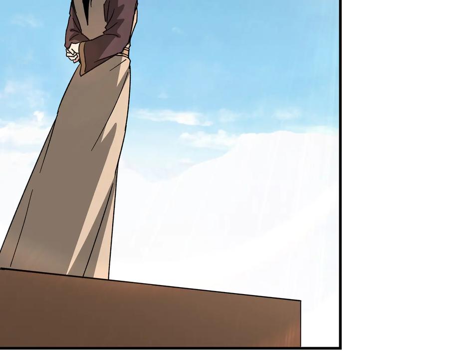 《最强反派系统》第119话 江南会 第79页