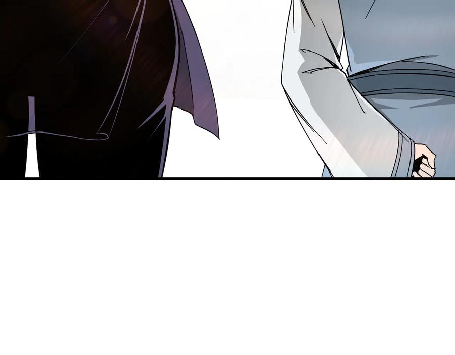 《最强反派系统》第119话 江南会 第15页